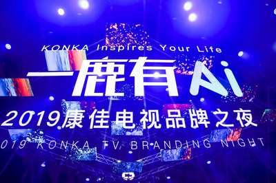 科技溫暖生活 康佳新品電視A3，讓家有AI，服務更貼心